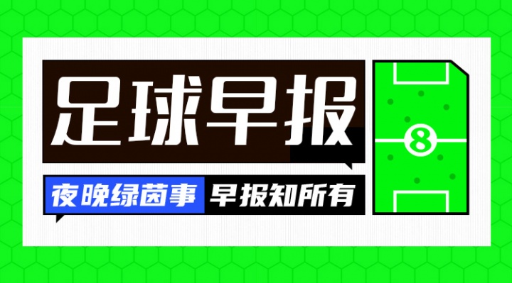 kaiyun-早报：皇马公布冲突两人处罚
