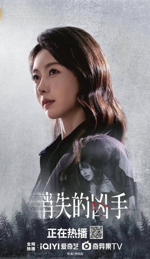 kaiyun-《消失的凶手》一夜霸榜！零宣发+全集放送，悬疑剧的天要变了？