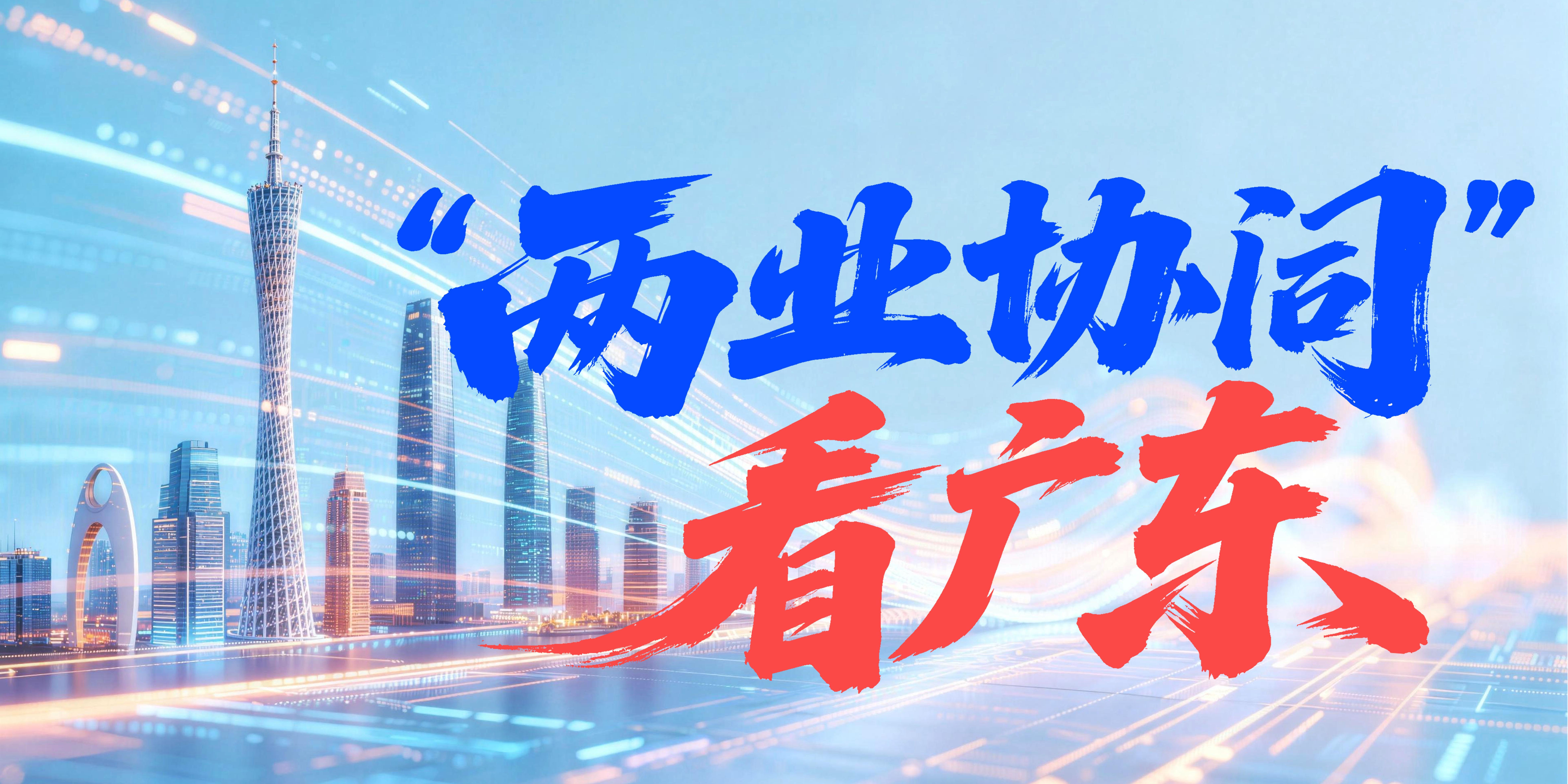 开云体育平台-赛场、舞台与江岸:文旅场景中,广东制造正悄悄转身